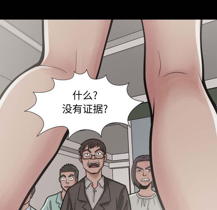 les漫画韩漫全集-第24话无删减无遮挡章节图片 