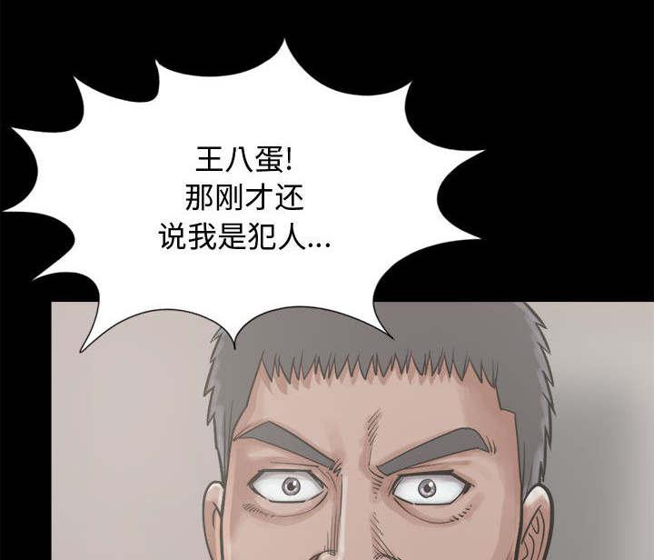 les漫画韩漫全集-第24话无删减无遮挡章节图片 