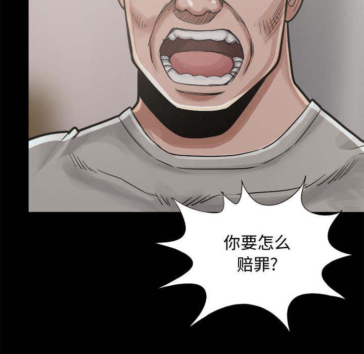 les漫画韩漫全集-第24话无删减无遮挡章节图片 