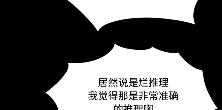 les漫画韩漫全集-第24话无删减无遮挡章节图片 