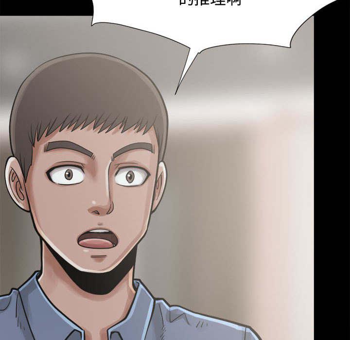 les漫画韩漫全集-第24话无删减无遮挡章节图片 