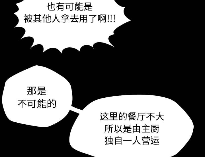 les漫画韩漫全集-第24话无删减无遮挡章节图片 