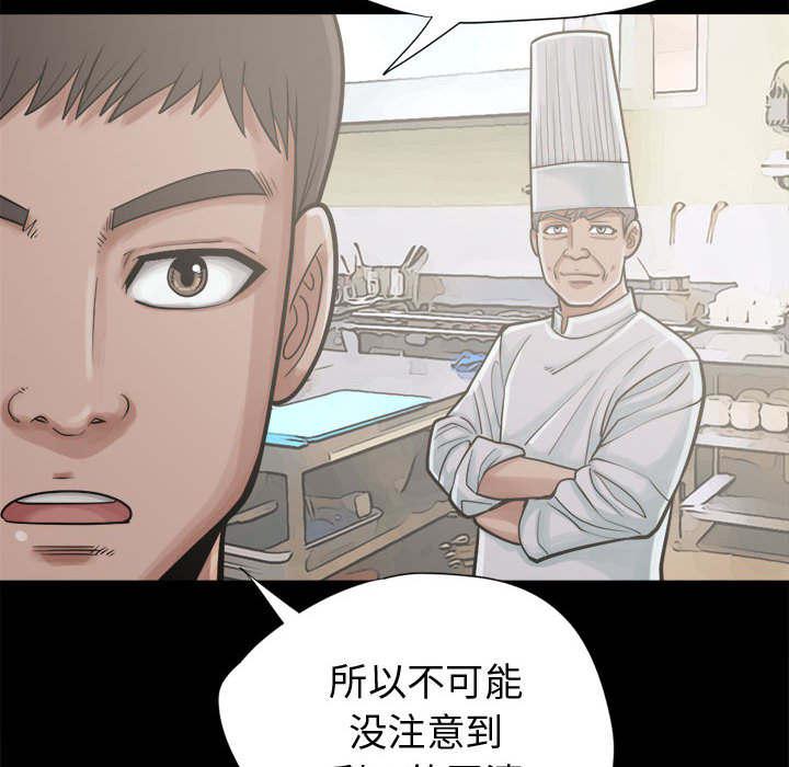 les漫画韩漫全集-第24话无删减无遮挡章节图片 