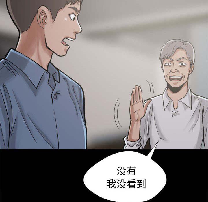 les漫画韩漫全集-第24话无删减无遮挡章节图片 