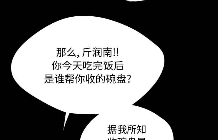 les漫画韩漫全集-第24话无删减无遮挡章节图片 
