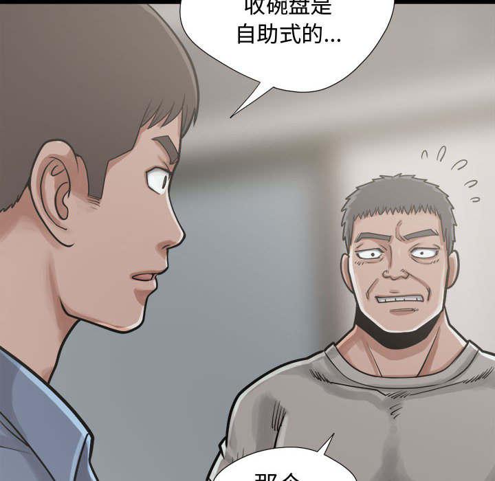 les漫画韩漫全集-第24话无删减无遮挡章节图片 