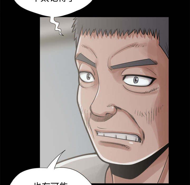 les漫画韩漫全集-第24话无删减无遮挡章节图片 
