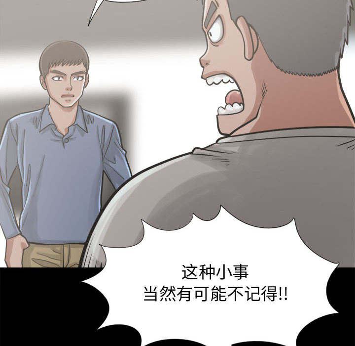 les漫画韩漫全集-第24话无删减无遮挡章节图片 