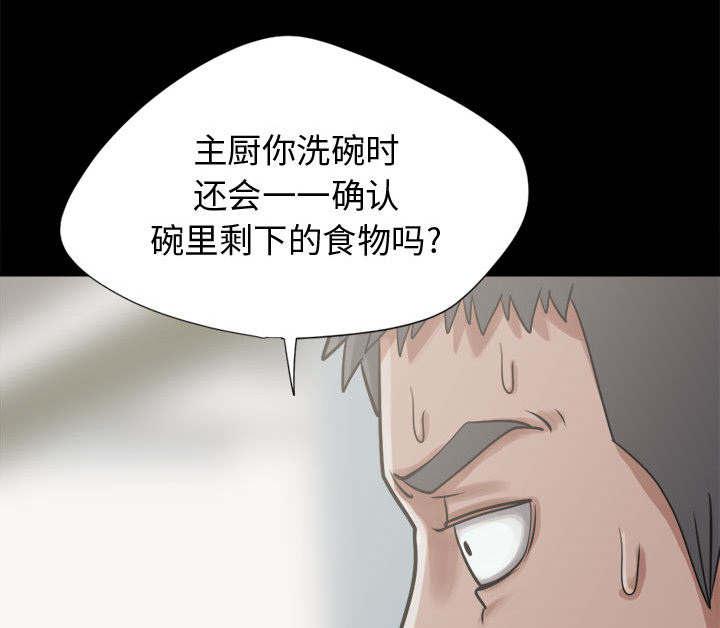 les漫画韩漫全集-第24话无删减无遮挡章节图片 