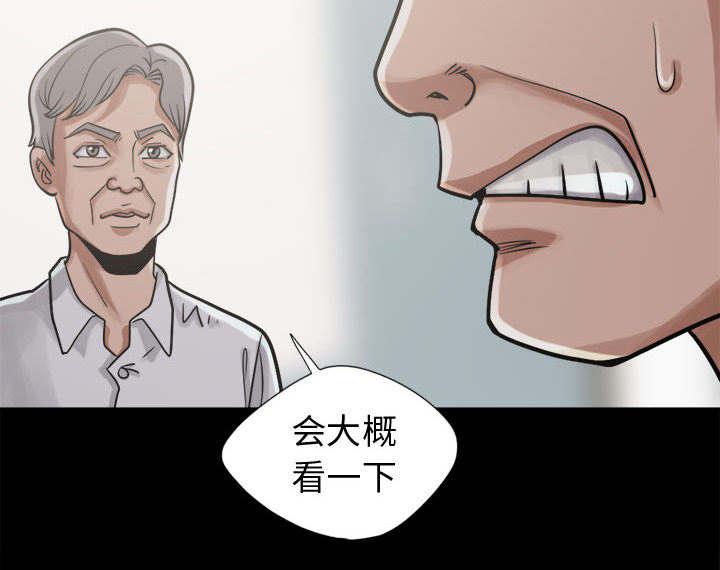 les漫画韩漫全集-第24话无删减无遮挡章节图片 