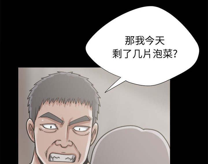 les漫画韩漫全集-第24话无删减无遮挡章节图片 