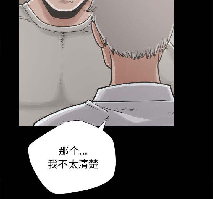 les漫画韩漫全集-第24话无删减无遮挡章节图片 
