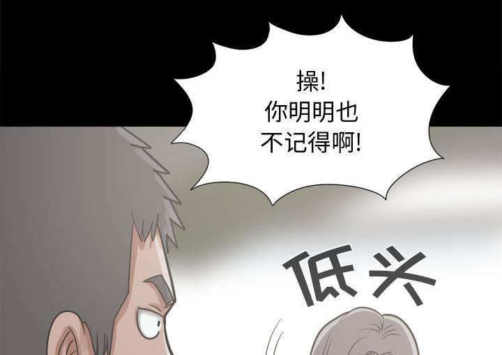 les漫画韩漫全集-第24话无删减无遮挡章节图片 