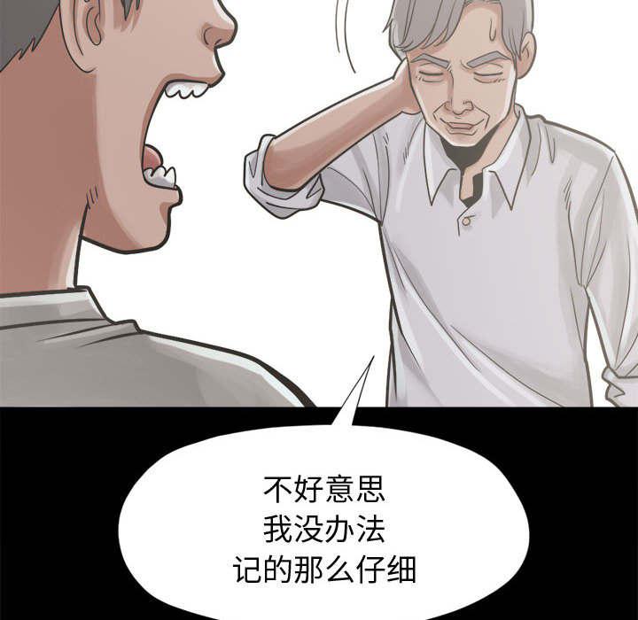 les漫画韩漫全集-第24话无删减无遮挡章节图片 