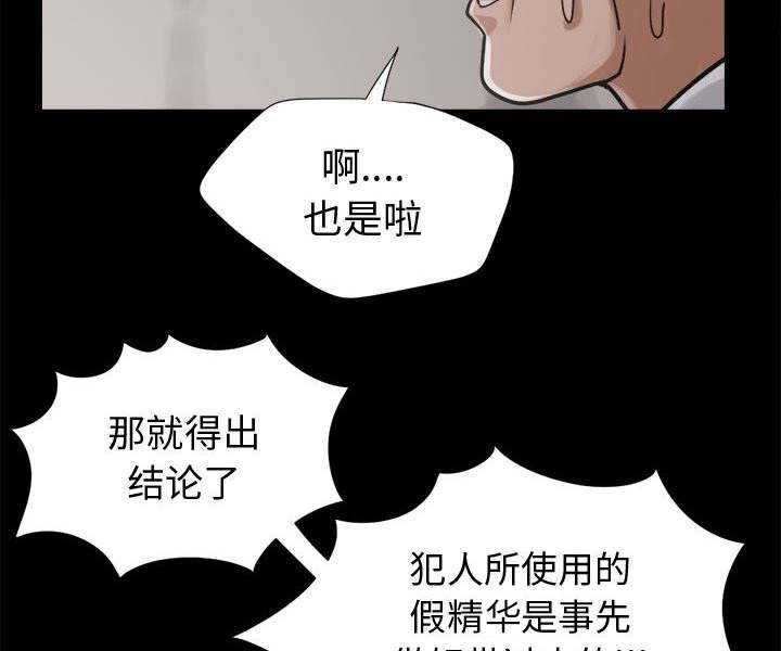 les漫画韩漫全集-第24话无删减无遮挡章节图片 