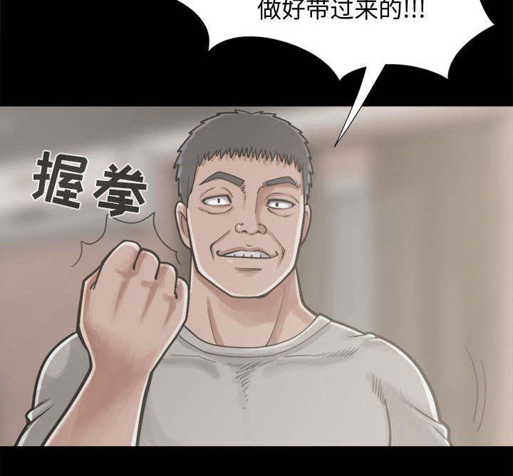 les漫画韩漫全集-第24话无删减无遮挡章节图片 