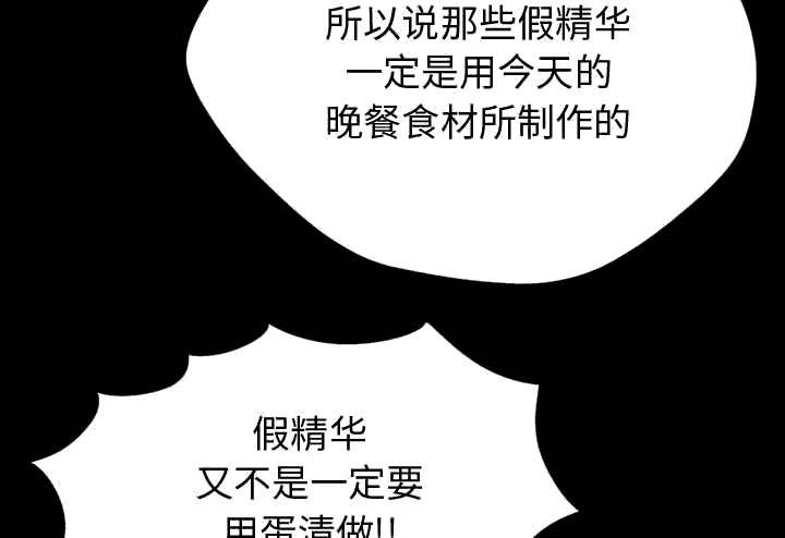 les漫画韩漫全集-第24话无删减无遮挡章节图片 