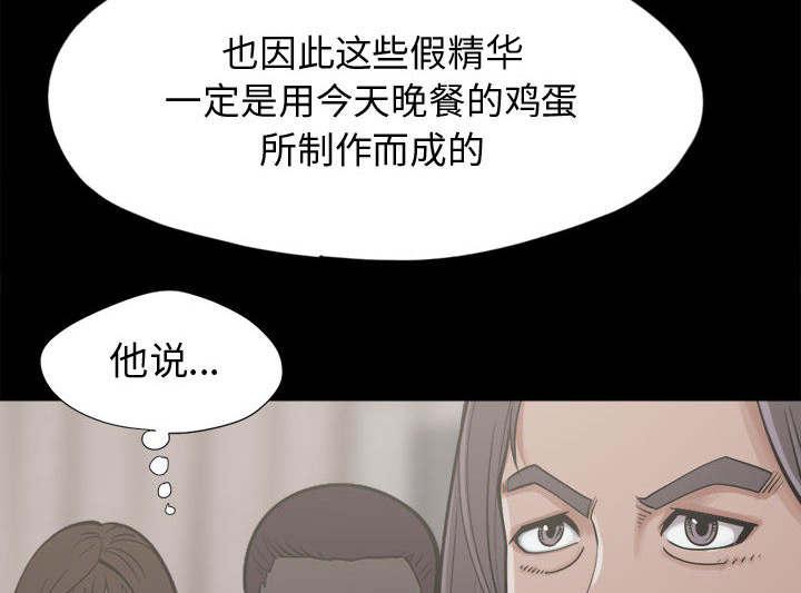 les漫画韩漫全集-第24话无删减无遮挡章节图片 