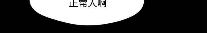 les漫画韩漫全集-第24话无删减无遮挡章节图片 