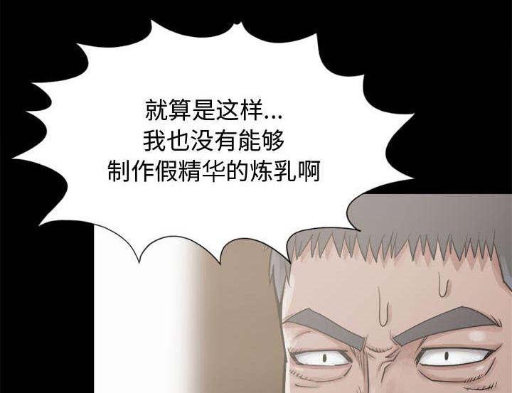 les漫画韩漫全集-第25话无删减无遮挡章节图片 