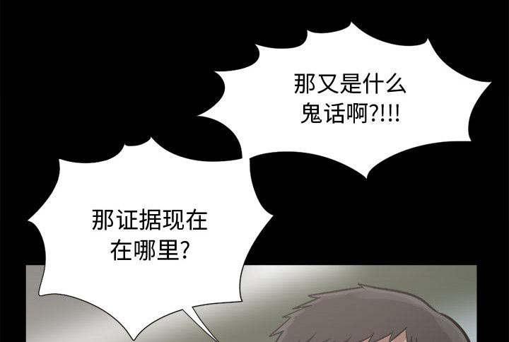 les漫画韩漫全集-第25话无删减无遮挡章节图片 