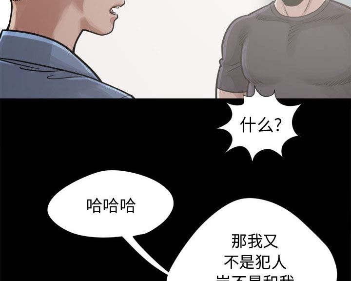 les漫画韩漫全集-第25话无删减无遮挡章节图片 