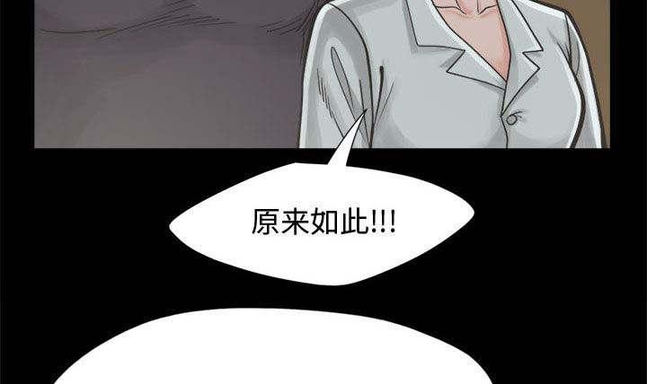 les漫画韩漫全集-第25话无删减无遮挡章节图片 