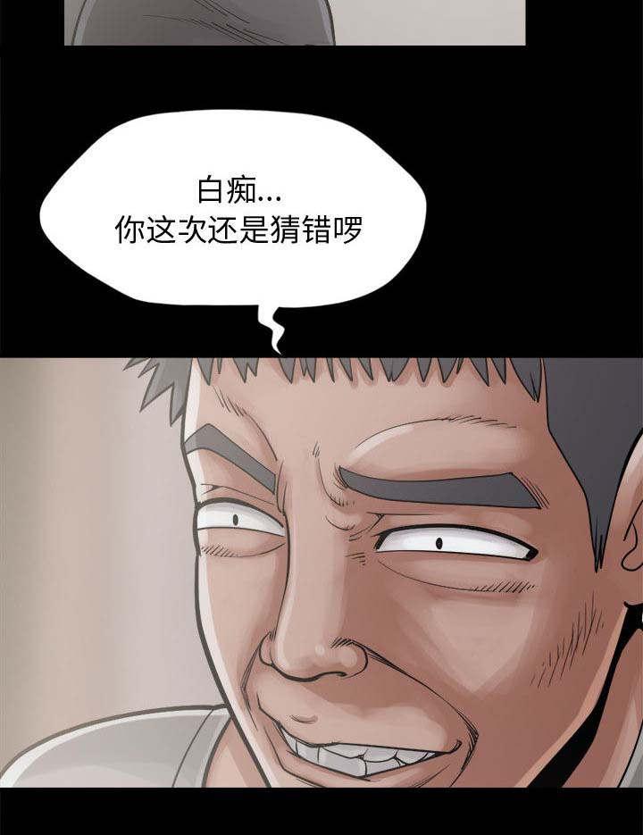 les漫画韩漫全集-第25话无删减无遮挡章节图片 