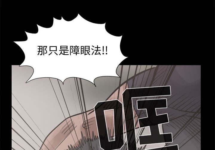 les漫画韩漫全集-第26话无删减无遮挡章节图片 