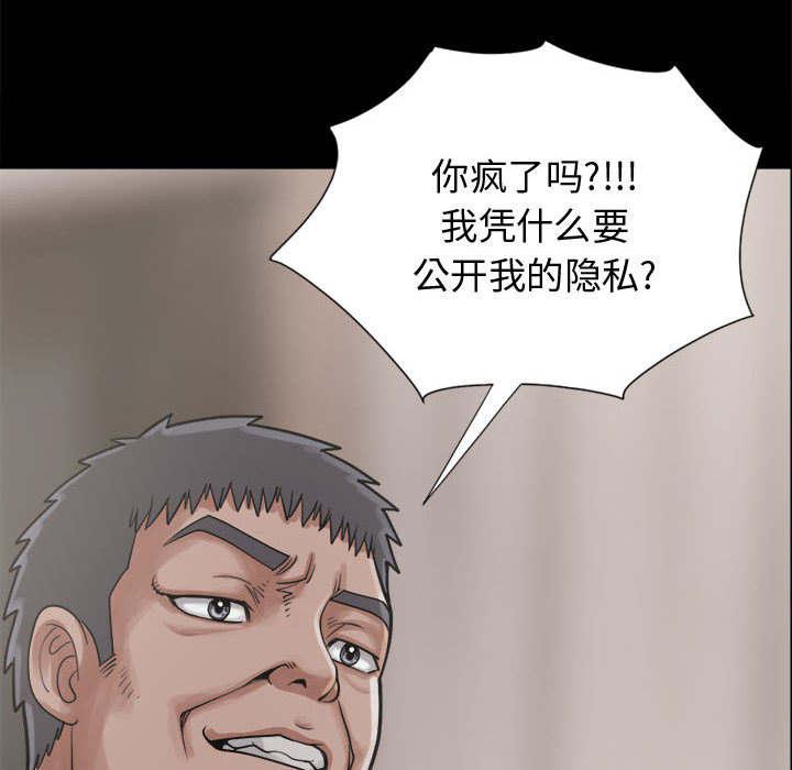 les漫画韩漫全集-第26话无删减无遮挡章节图片 
