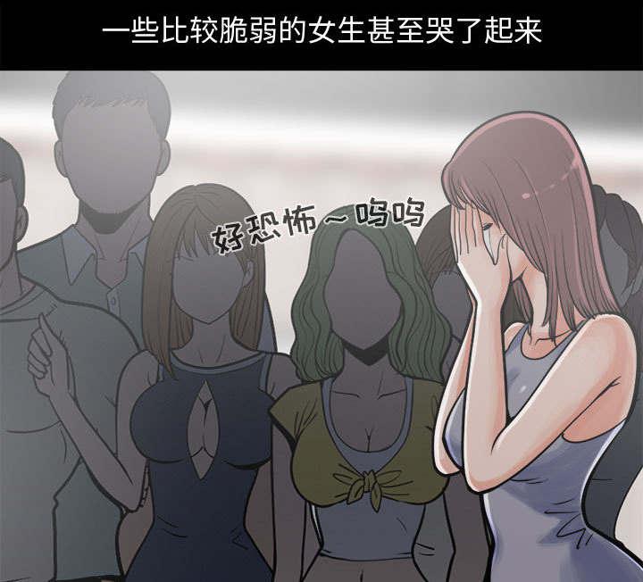 les漫画韩漫全集-第27话无删减无遮挡章节图片 