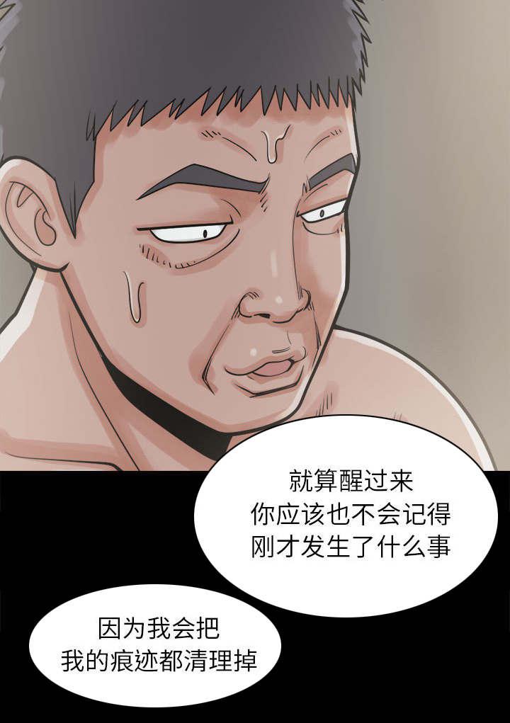 les漫画韩漫全集-第27话无删减无遮挡章节图片 