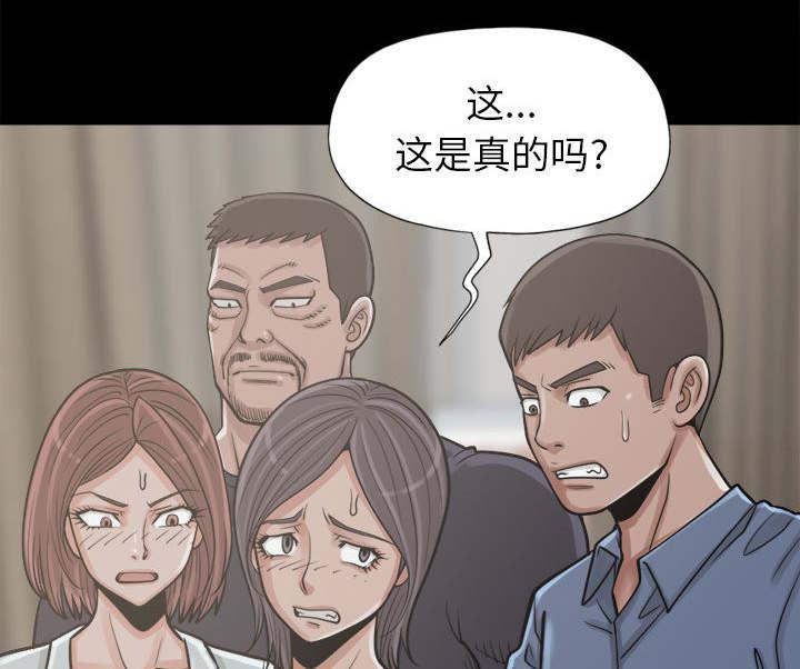 les漫画韩漫全集-第27话无删减无遮挡章节图片 