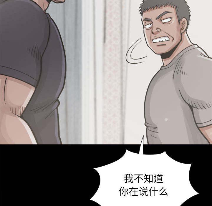 les漫画韩漫全集-第28话无删减无遮挡章节图片 