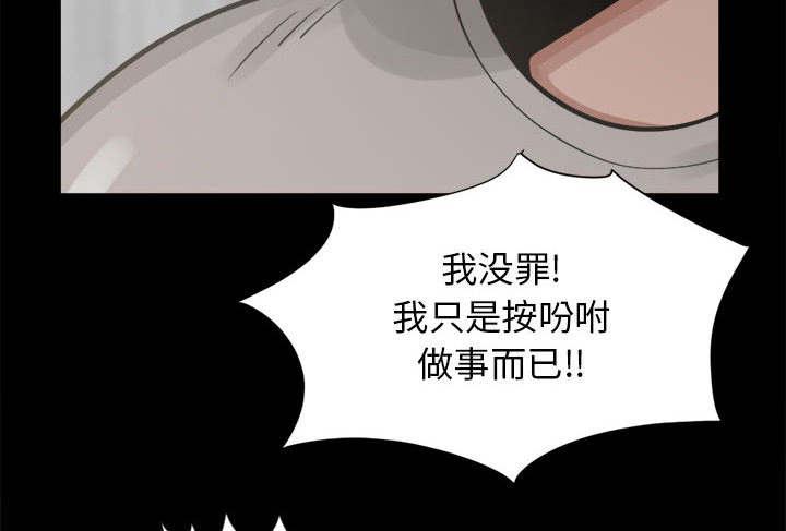 les漫画韩漫全集-第28话无删减无遮挡章节图片 