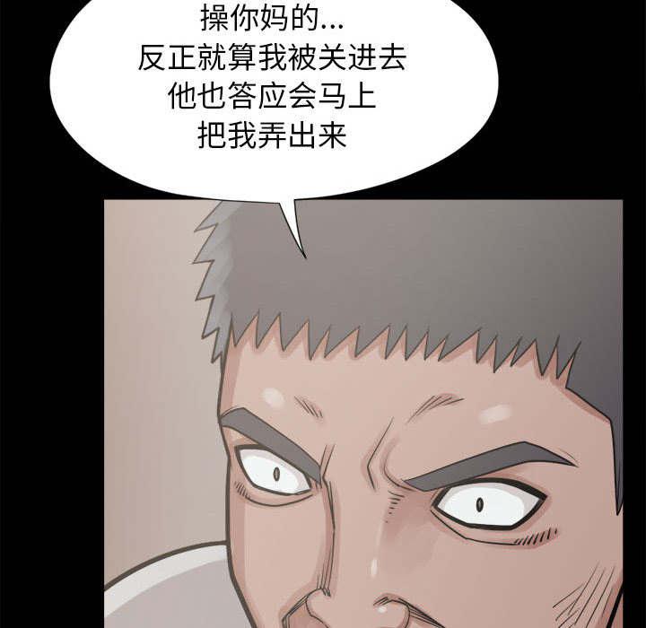 les漫画韩漫全集-第28话无删减无遮挡章节图片 