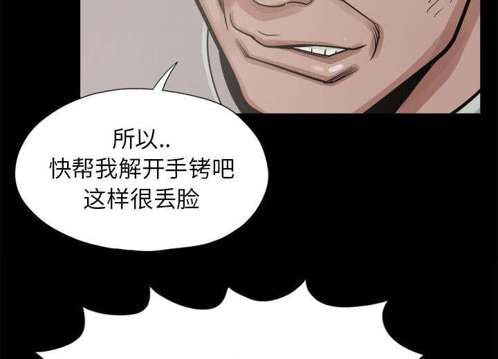 les漫画韩漫全集-第28话无删减无遮挡章节图片 