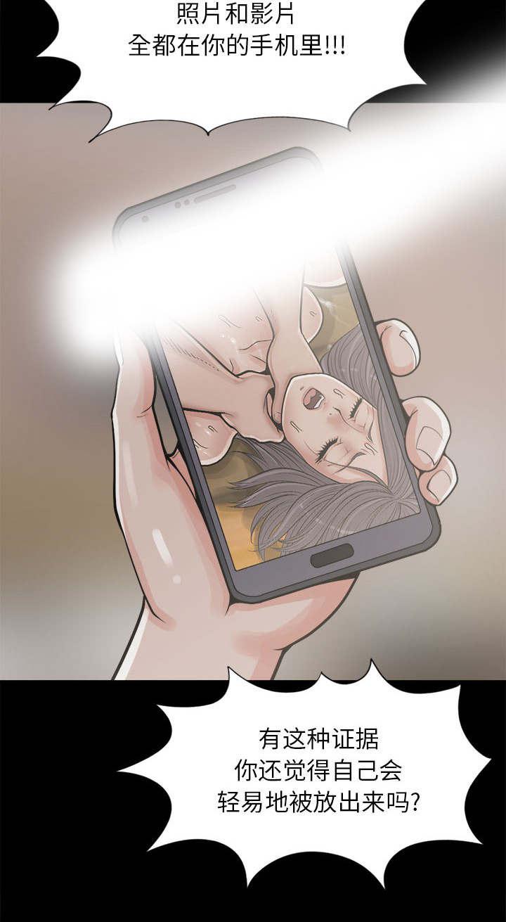 les漫画韩漫全集-第28话无删减无遮挡章节图片 