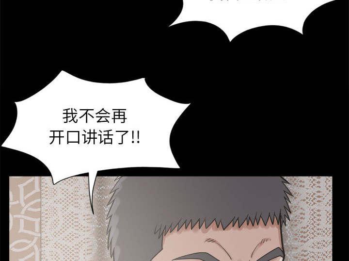 les漫画韩漫全集-第28话无删减无遮挡章节图片 