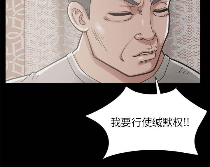 les漫画韩漫全集-第28话无删减无遮挡章节图片 