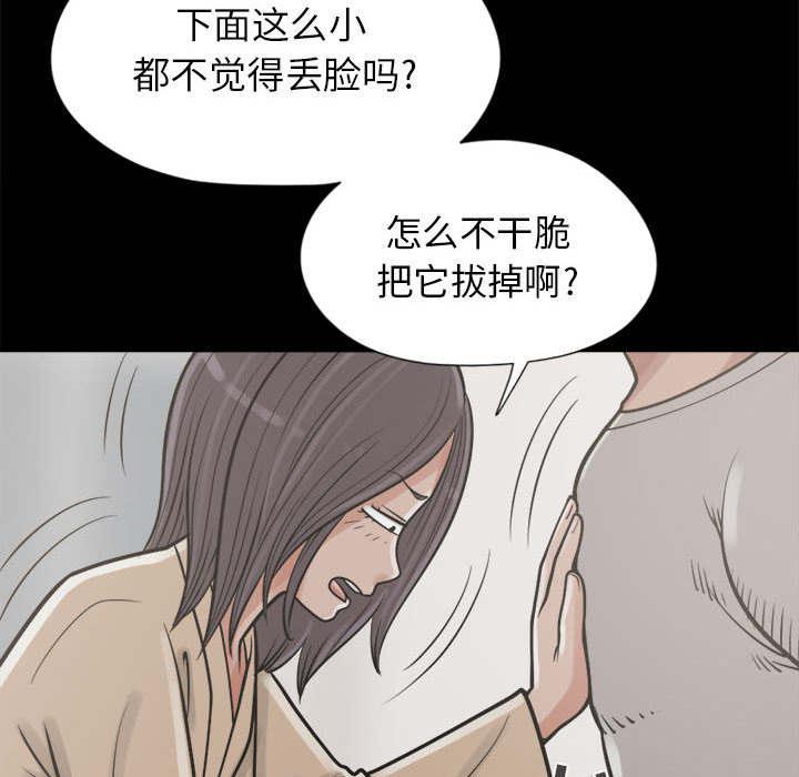 les漫画韩漫全集-第28话无删减无遮挡章节图片 
