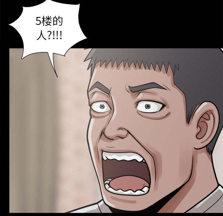 les漫画韩漫全集-第28话无删减无遮挡章节图片 