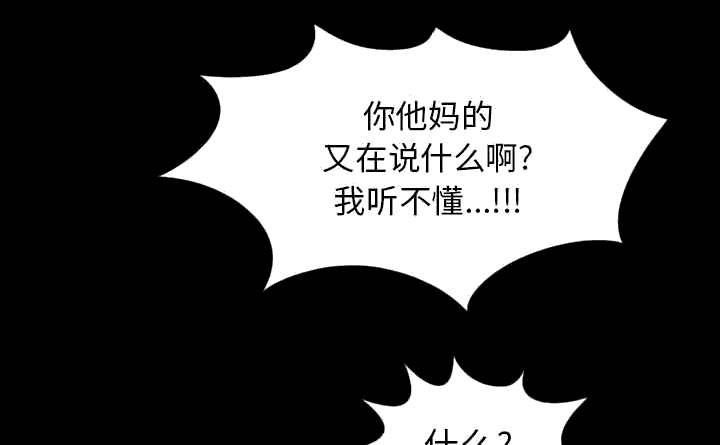 les漫画韩漫全集-第28话无删减无遮挡章节图片 