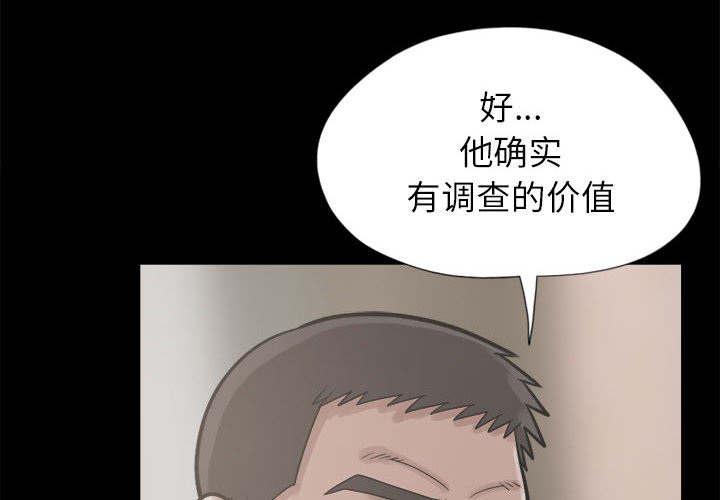 les漫画韩漫全集-第28话无删减无遮挡章节图片 