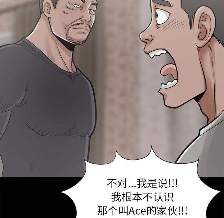 les漫画韩漫全集-第28话无删减无遮挡章节图片 