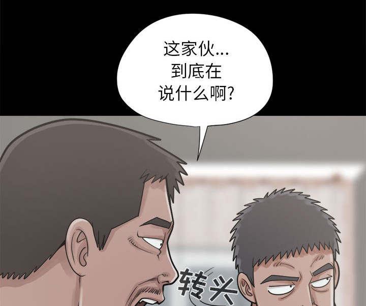 les漫画韩漫全集-第28话无删减无遮挡章节图片 