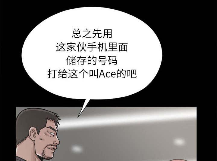 les漫画韩漫全集-第28话无删减无遮挡章节图片 