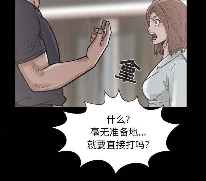 les漫画韩漫全集-第28话无删减无遮挡章节图片 