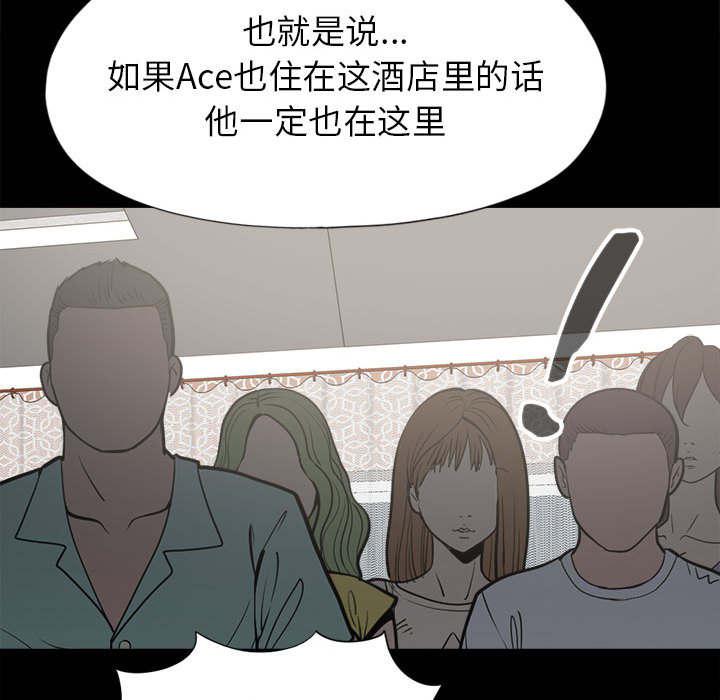 les漫画韩漫全集-第28话无删减无遮挡章节图片 