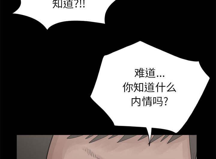 les漫画韩漫全集-第29话无删减无遮挡章节图片 